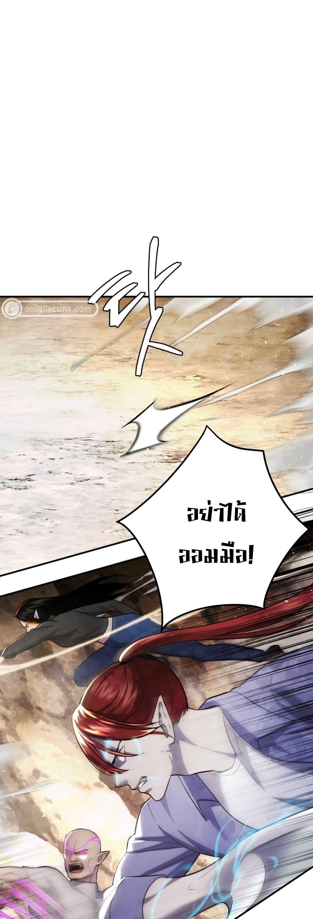 Monsters ตอนที่ 42 29