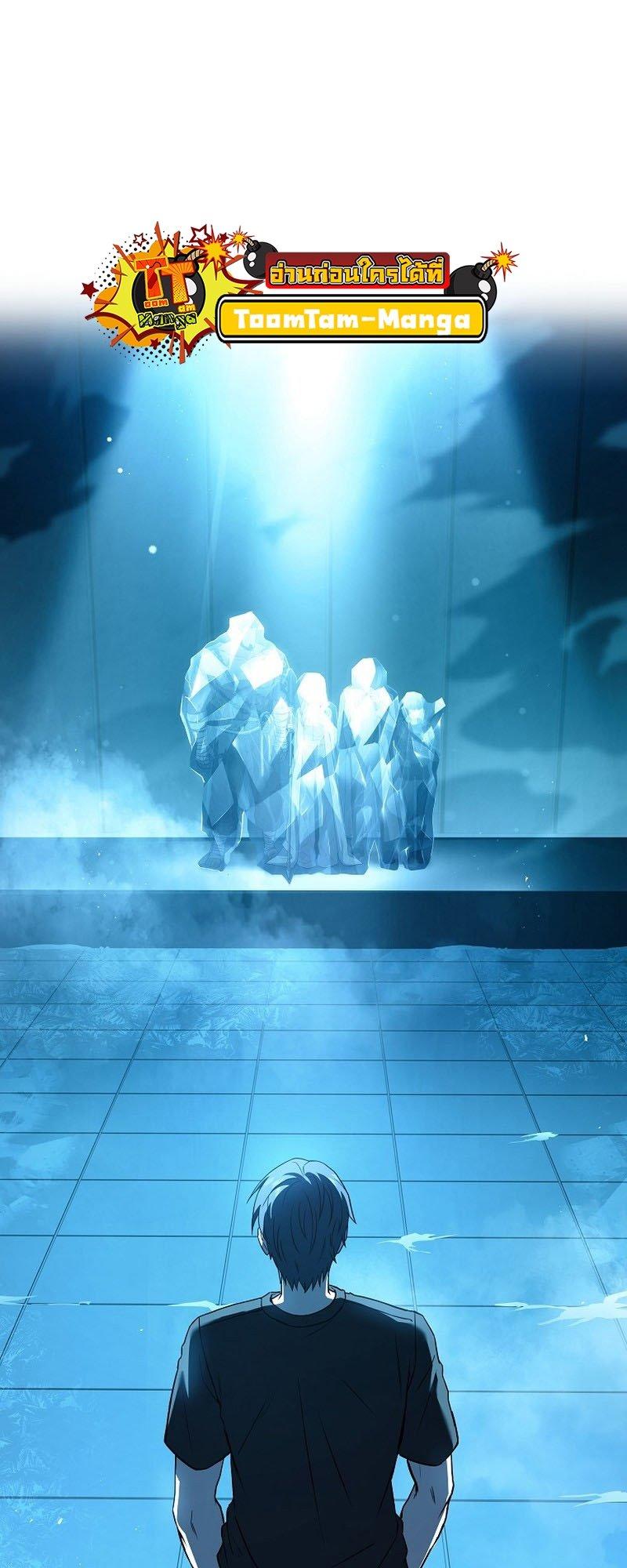 Return of the Frozen Player ตอนที่ 95 29