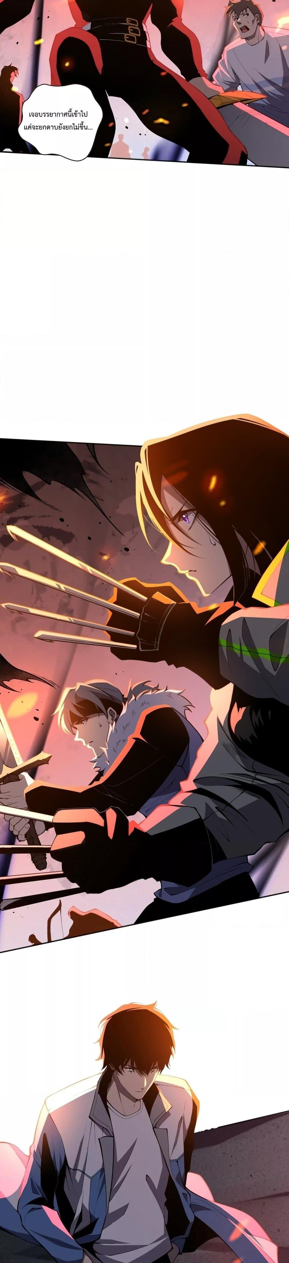 Disastrous Necromancer ตอนที่ 13 2