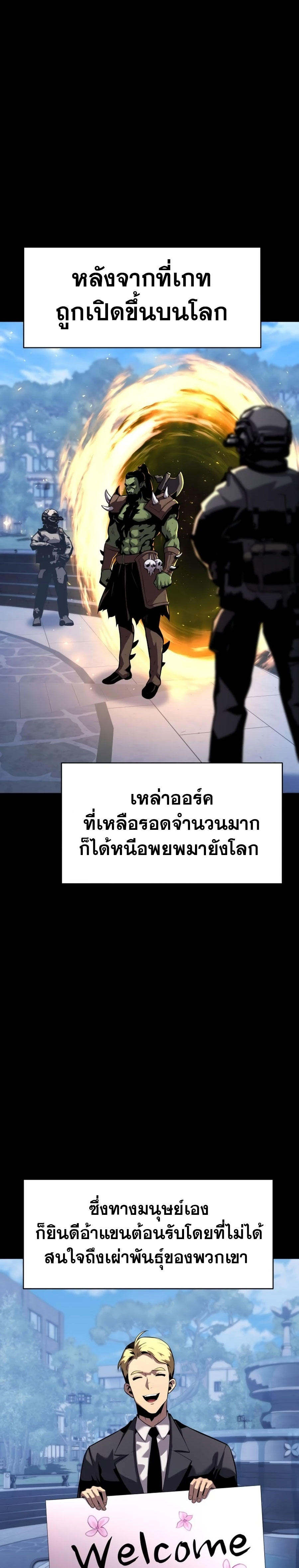 The Knight King Who Returned with a God ตอนที่ 21 2