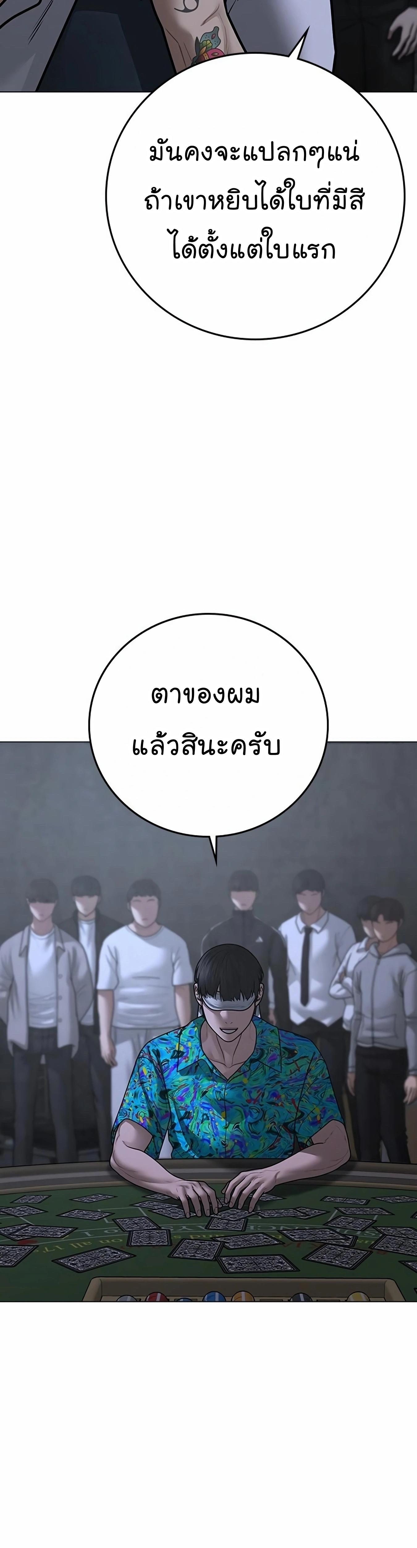 Reality Quest ตอนที่ 99 30