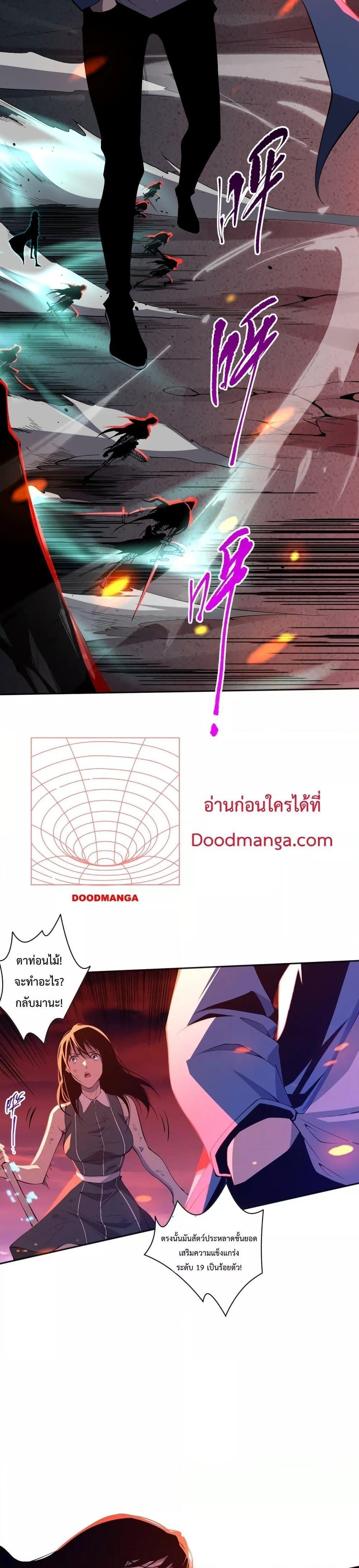 Disastrous Necromancer ตอนที่ 13 3
