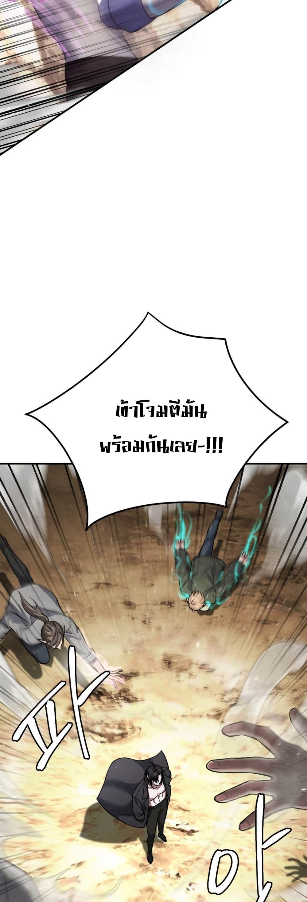 Monsters ตอนที่ 42 30