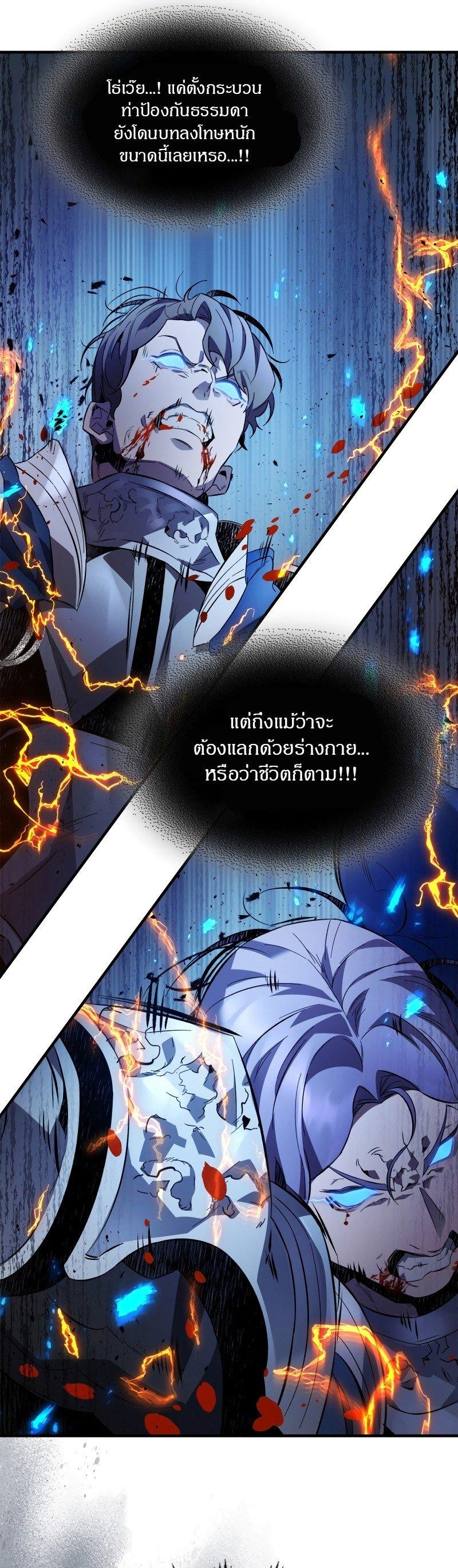 Leveling With The Gods ตอนที่ 88 31