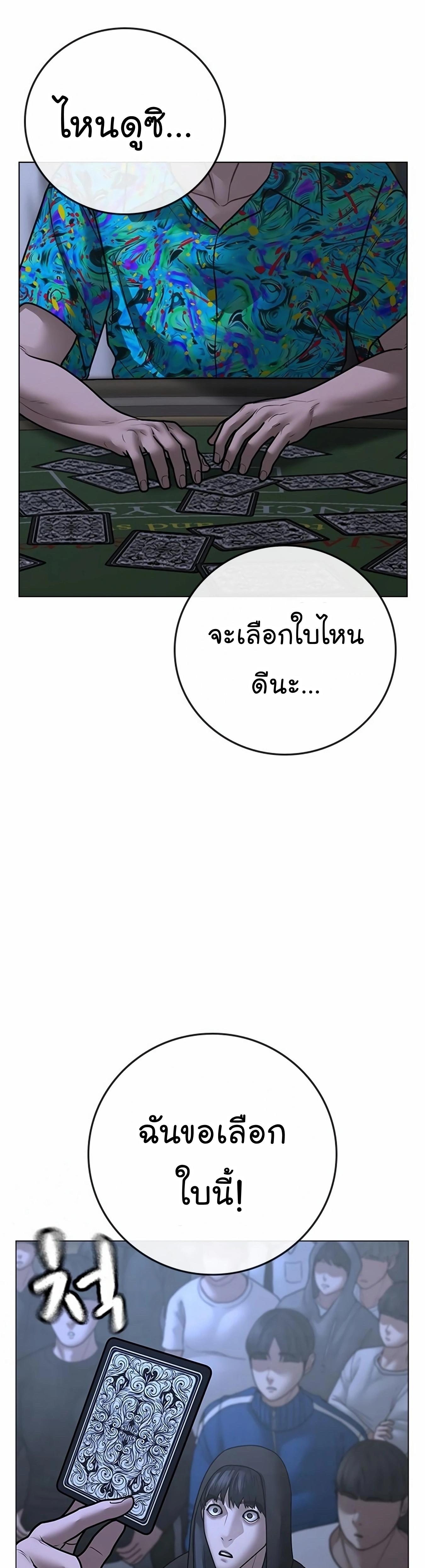 Reality Quest ตอนที่ 99 31