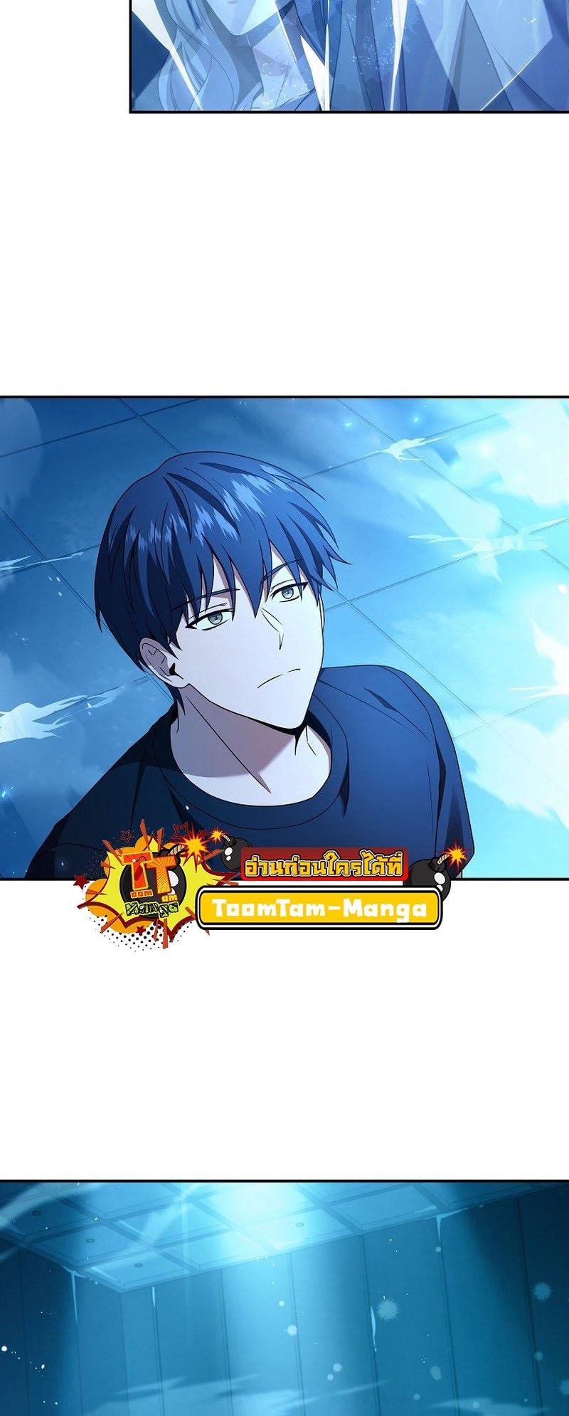 Return of the Frozen Player ตอนที่ 95 31