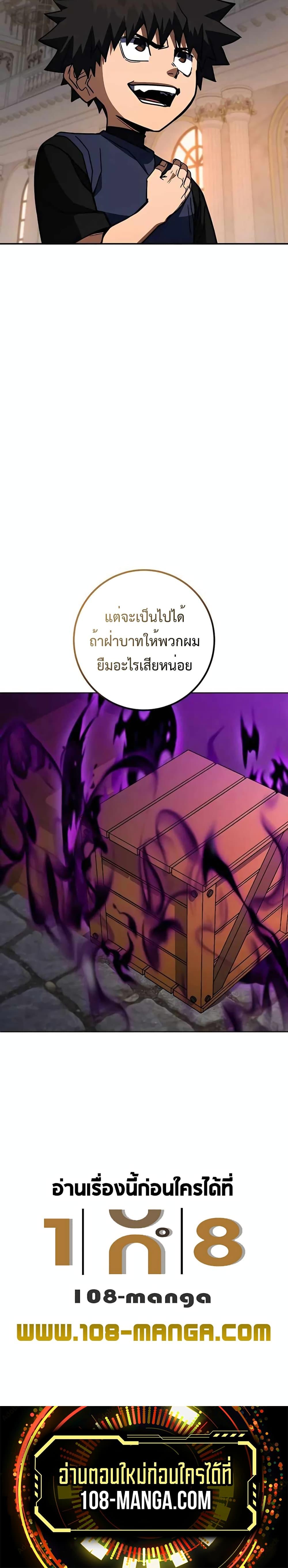 I Picked A Hammer To Save The World ตอนที่ 38 31