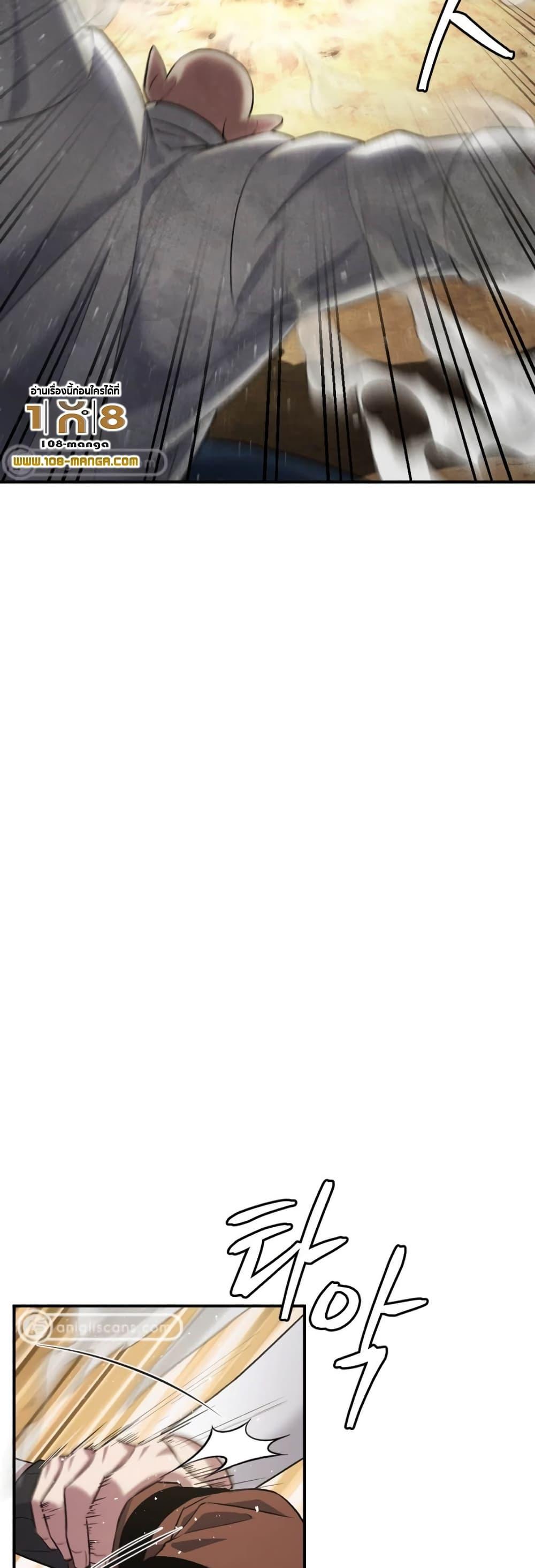 Monsters ตอนที่ 42 31
