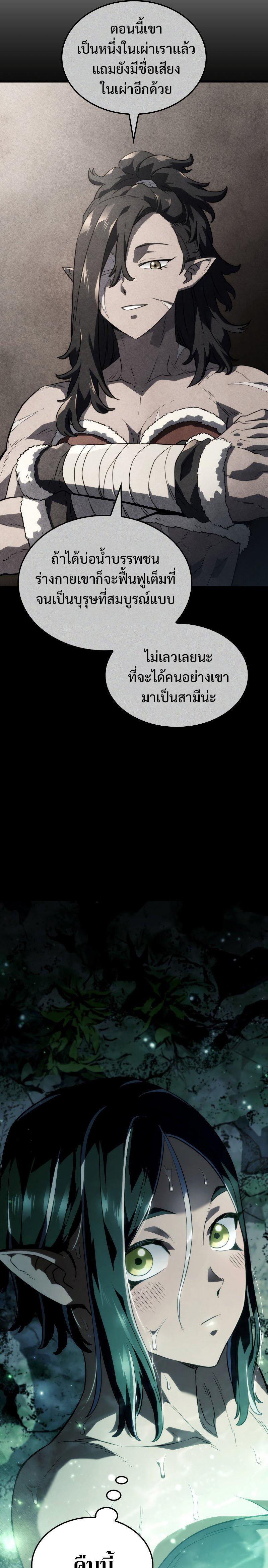 Revenge of the sword clan’s hound ตอนที่ 39 31