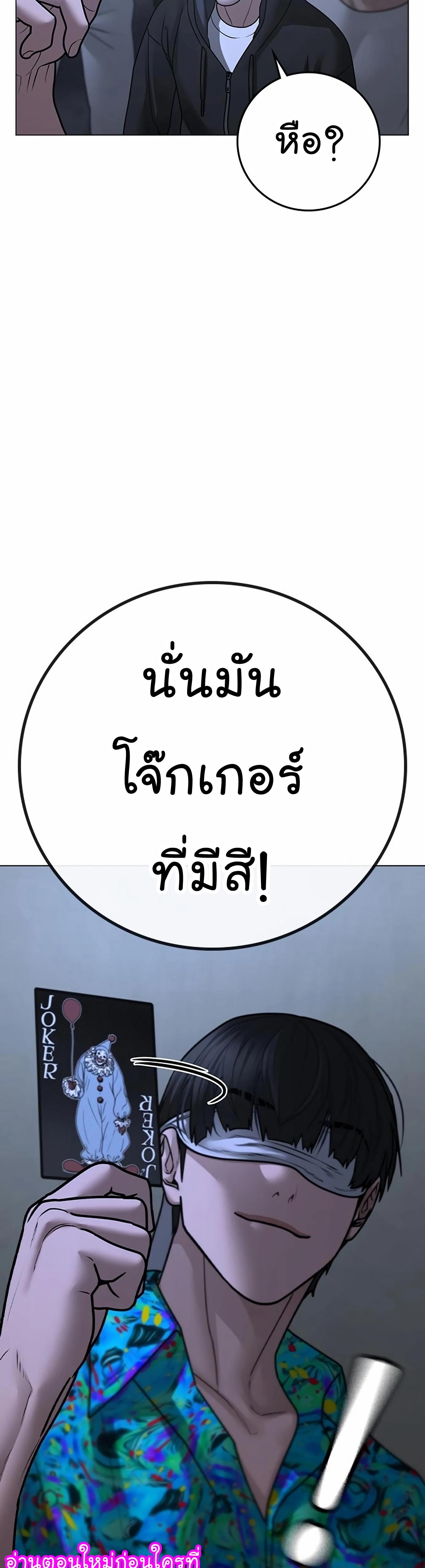 Reality Quest ตอนที่ 99 32