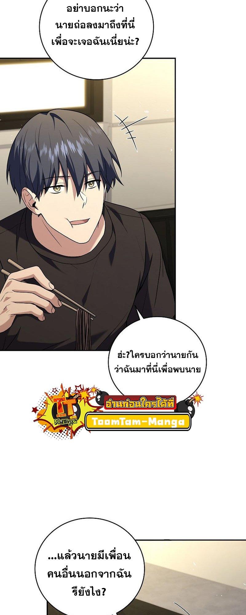 Return of the Frozen Player ตอนที่ 95 3