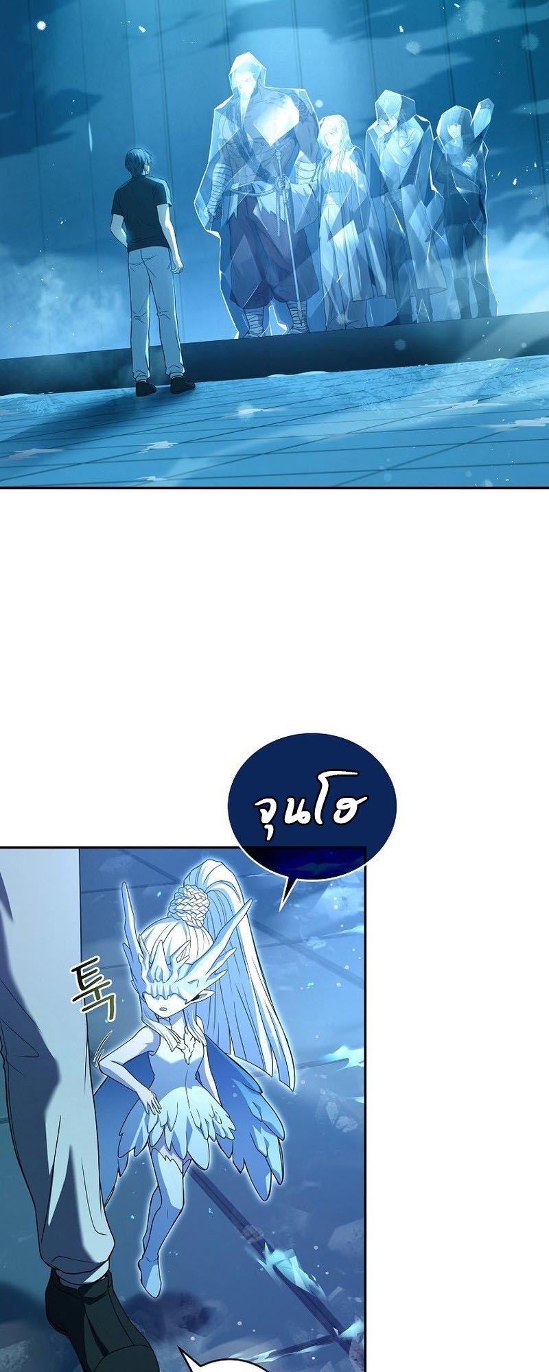Return of the Frozen Player ตอนที่ 95 32