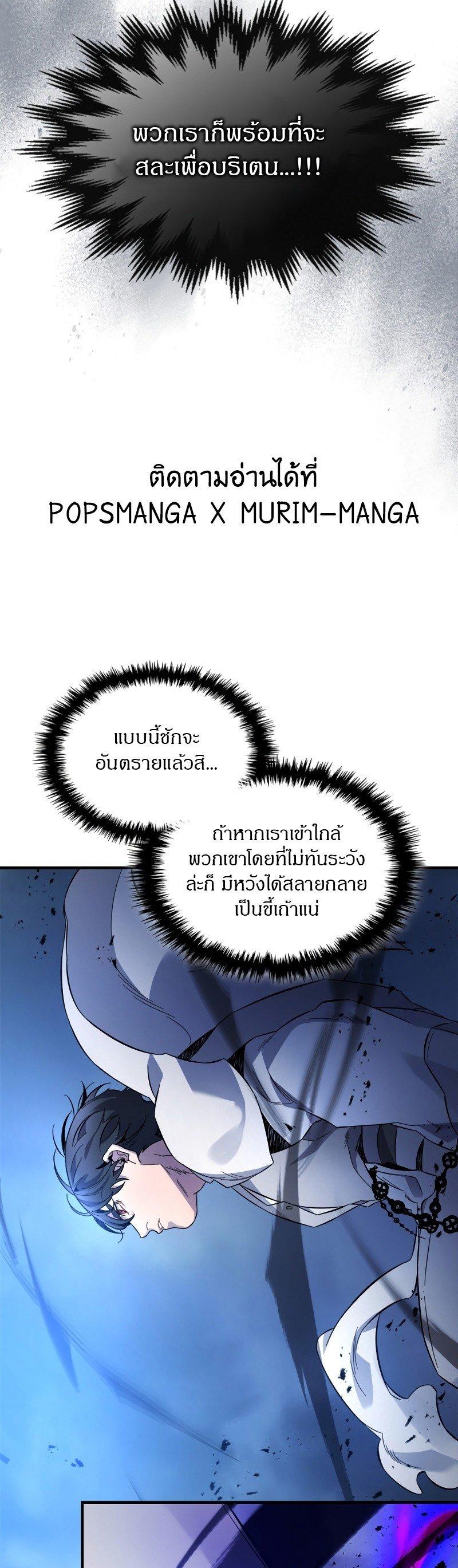 Leveling With The Gods ตอนที่ 88 32