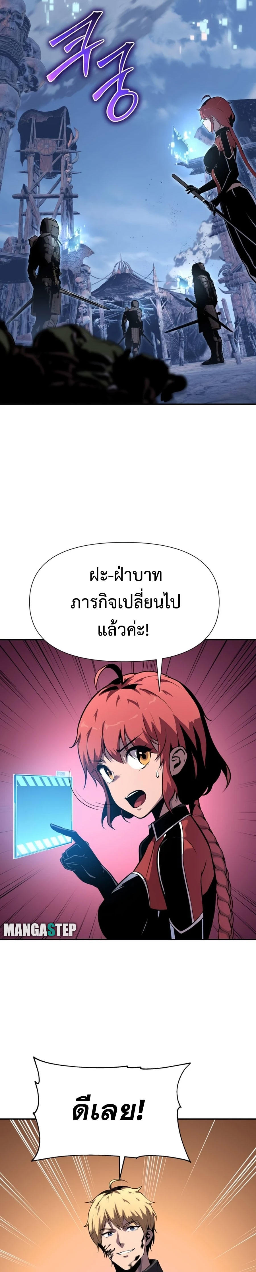 The Knight King Who Returned with a God ตอนที่ 21 32