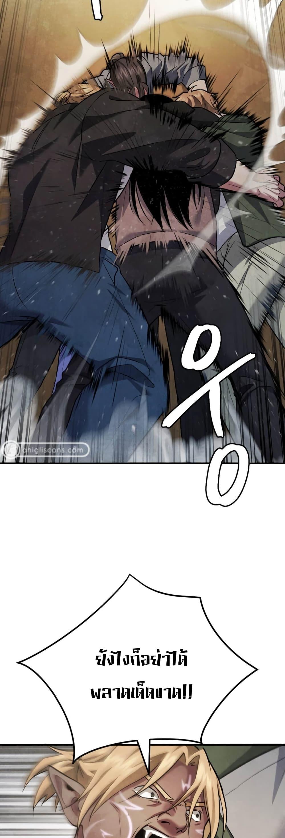 Monsters ตอนที่ 42 33