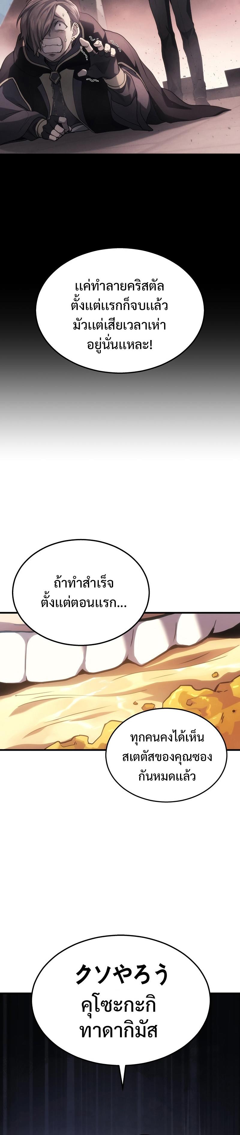 Martial God Regressed to Level 2 ตอนที่ 23 33