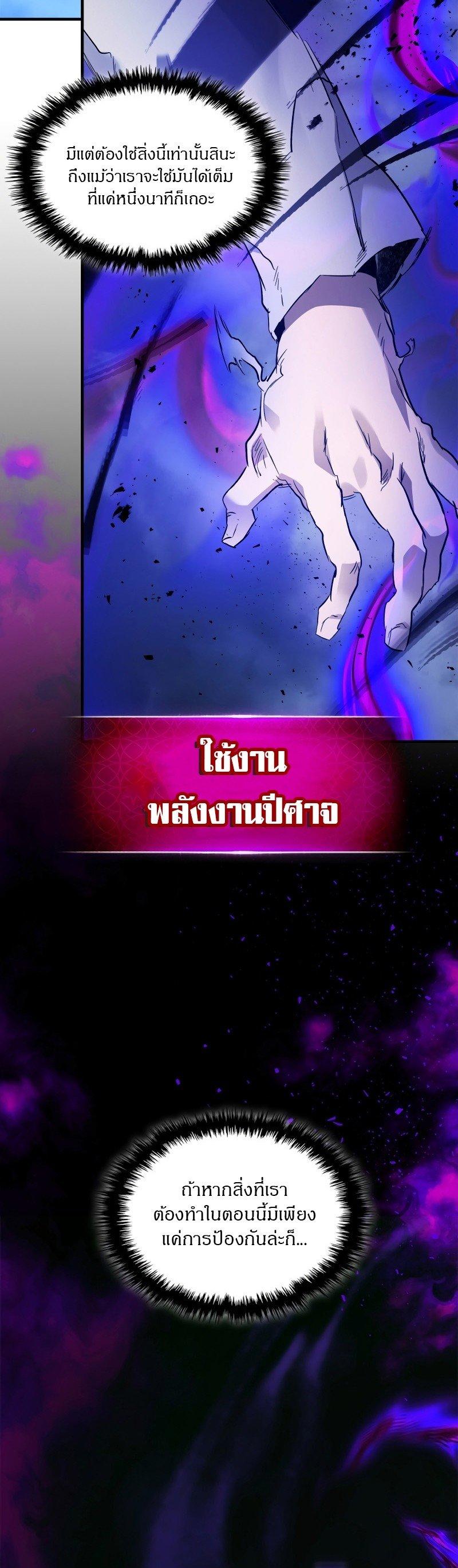 Leveling With The Gods ตอนที่ 88 33