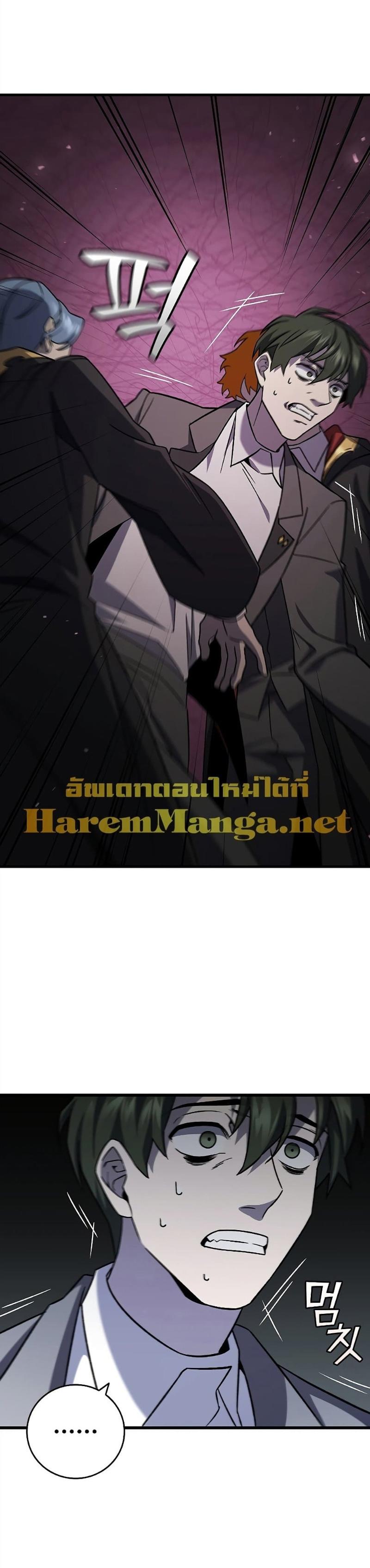 Dragon-Devouring Mage ตอนที่ 22 33
