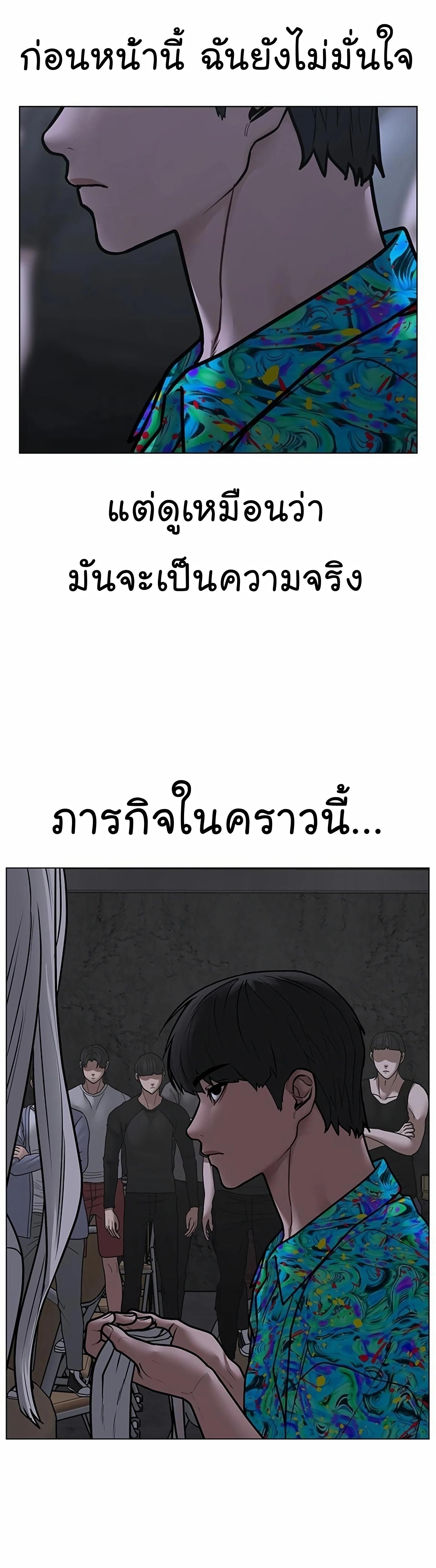 Reality Quest ตอนที่ 99 34