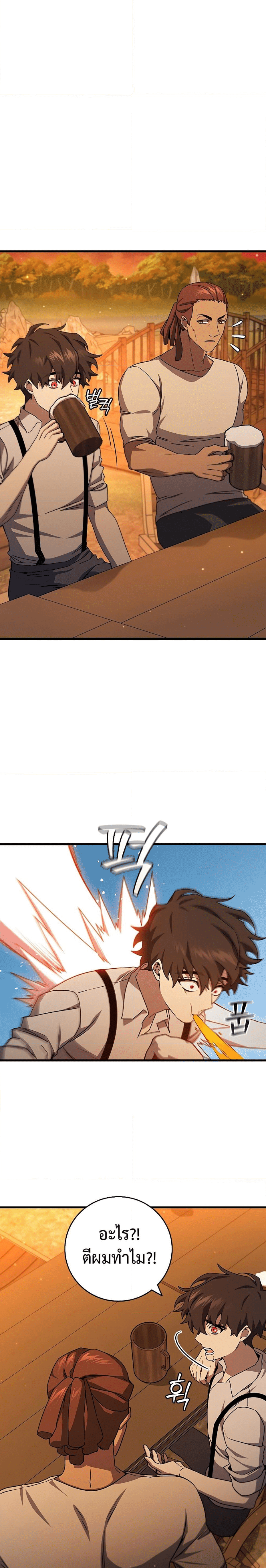 Dragon-Devouring Mage ตอนที่ 18 3