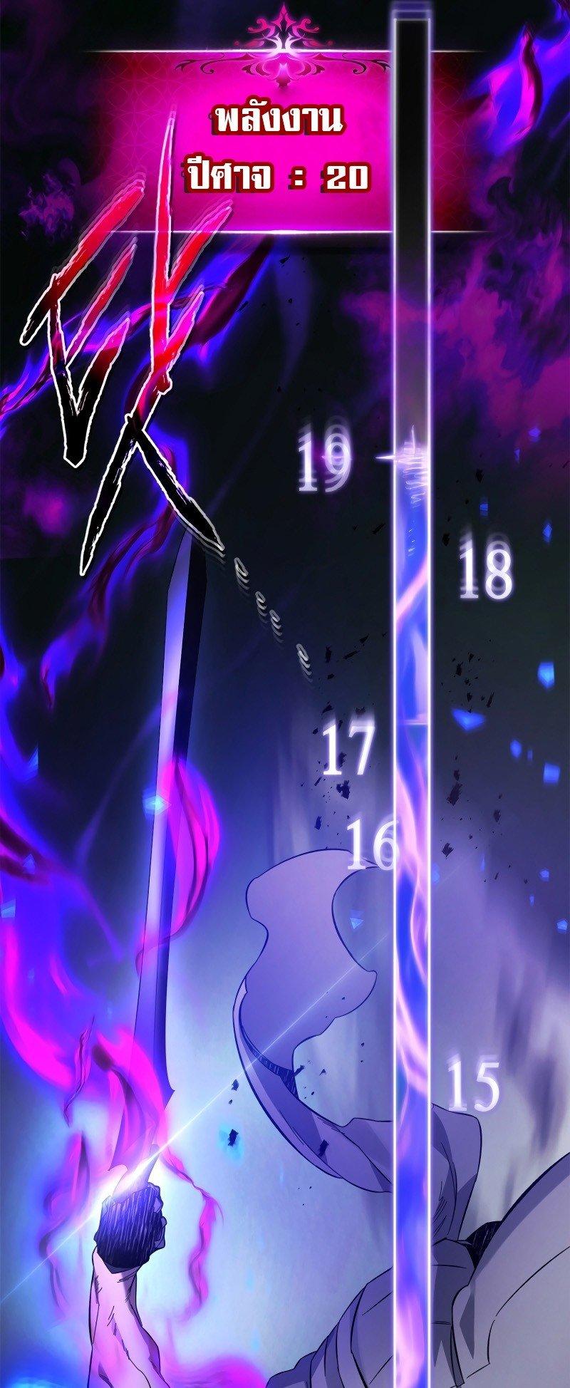 Leveling With The Gods ตอนที่ 88 34