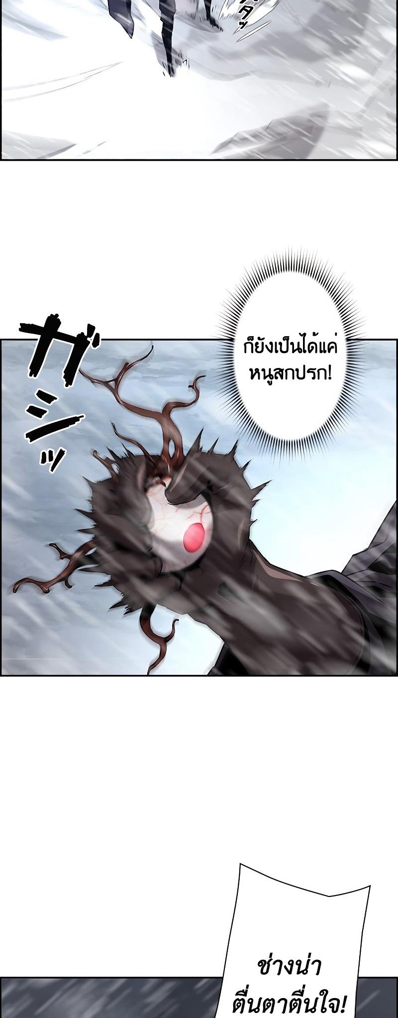 Necromancer’s Evolutionary Traits ตอนที่ 27 34