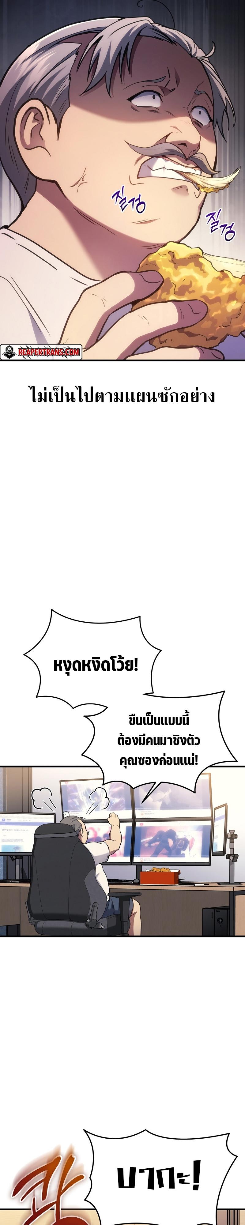 Martial God Regressed to Level 2 ตอนที่ 23 34