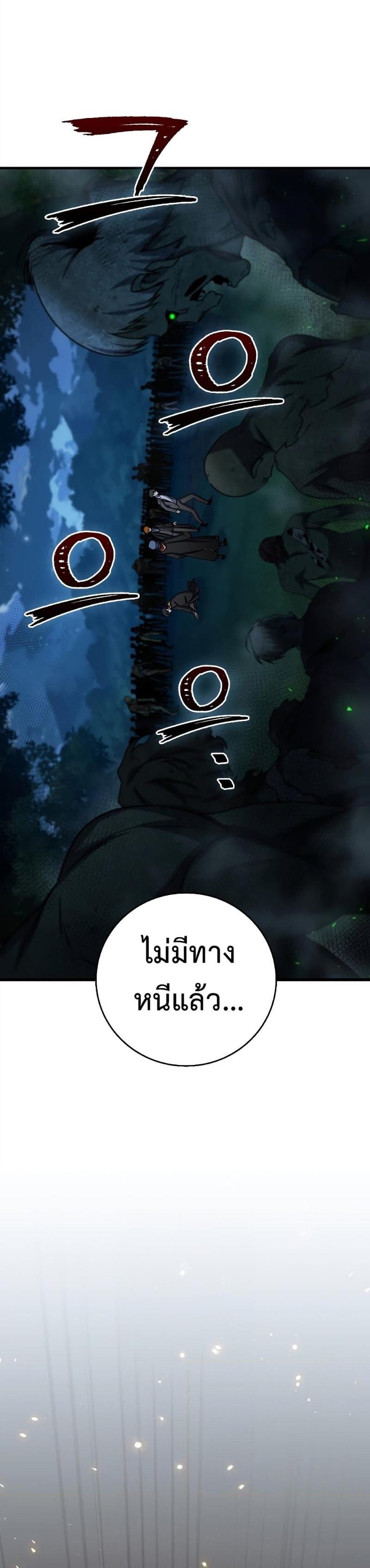 Dragon-Devouring Mage ตอนที่ 22 34