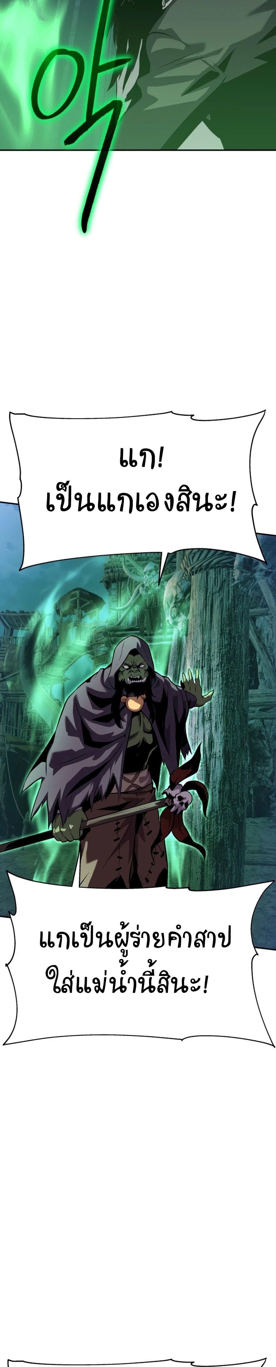 The Knight King Who Returned with a God ตอนที่ 21 35