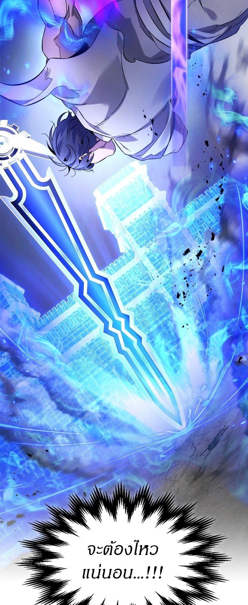 Leveling With The Gods ตอนที่ 88 35