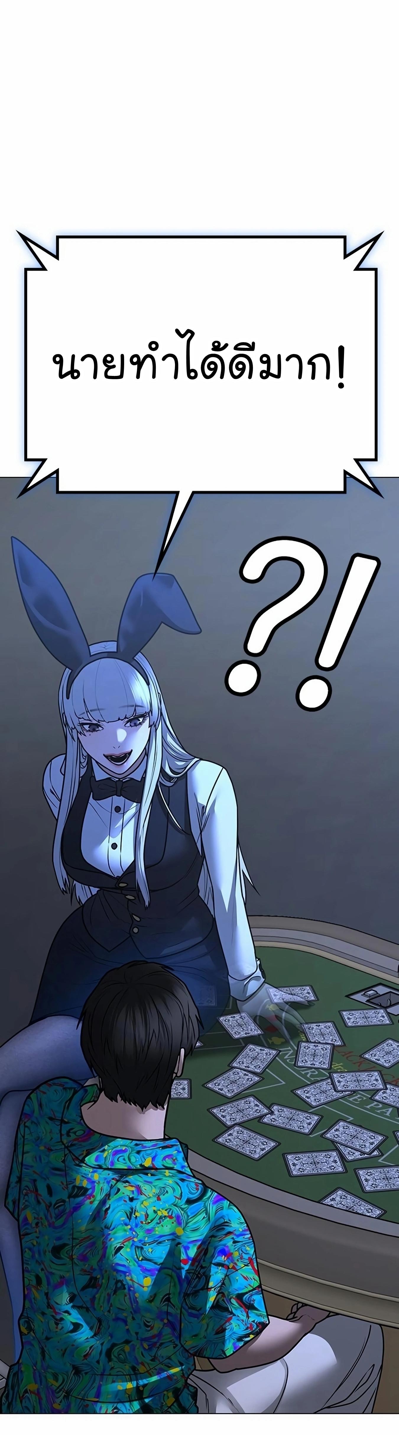 Reality Quest ตอนที่ 99 35