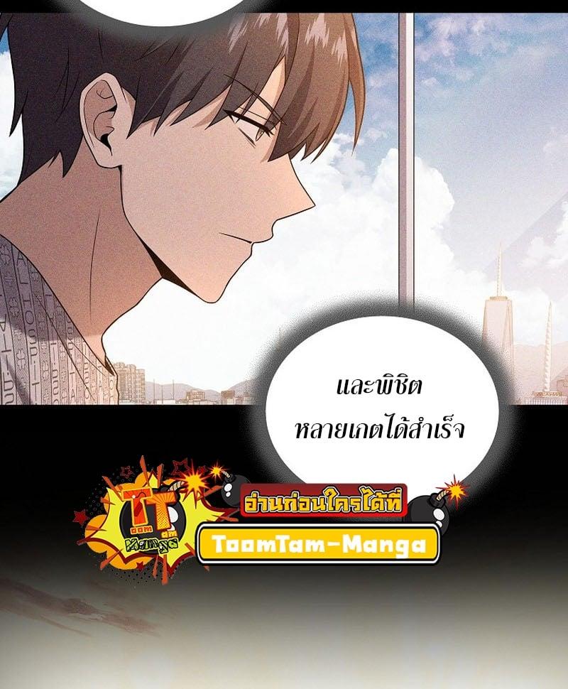 Return of the Frozen Player ตอนที่ 95 35