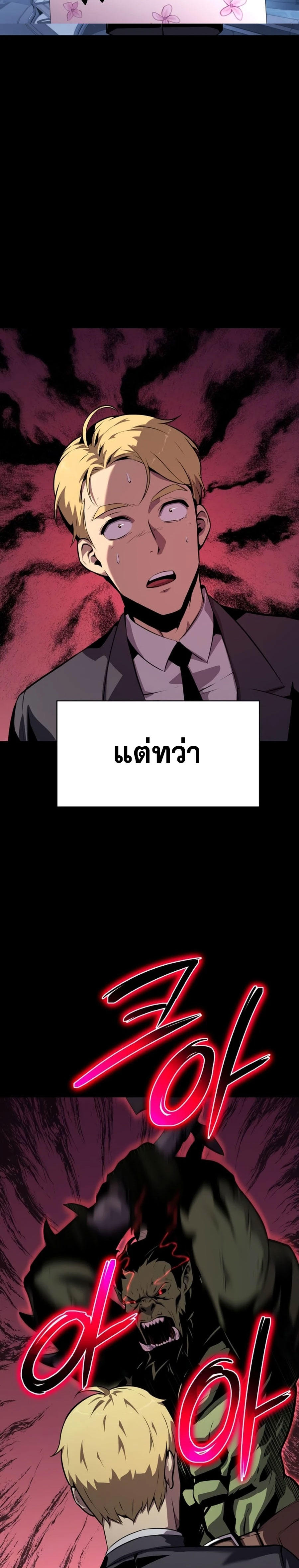 The Knight King Who Returned with a God ตอนที่ 21 3