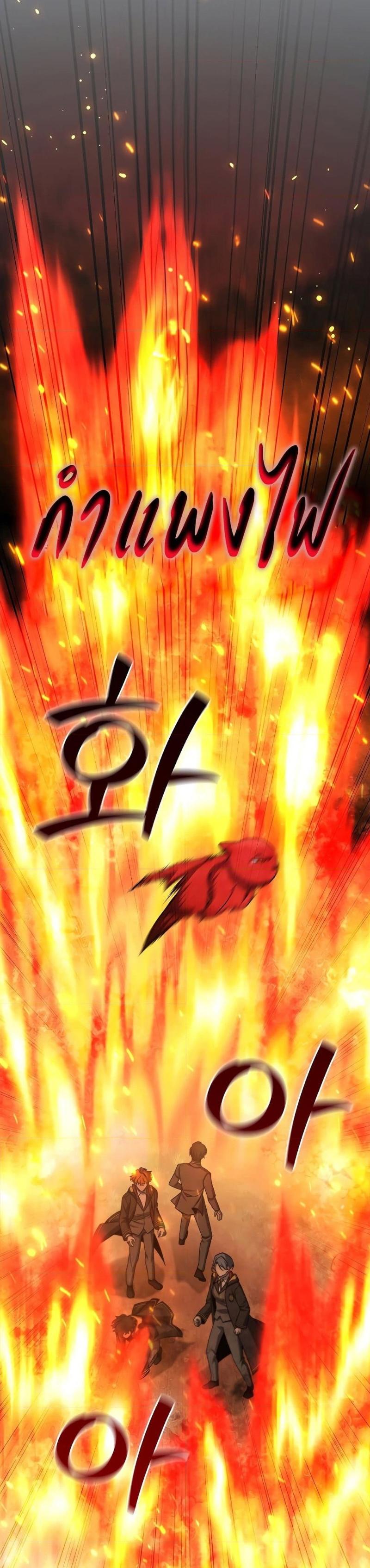 Dragon-Devouring Mage ตอนที่ 22 35