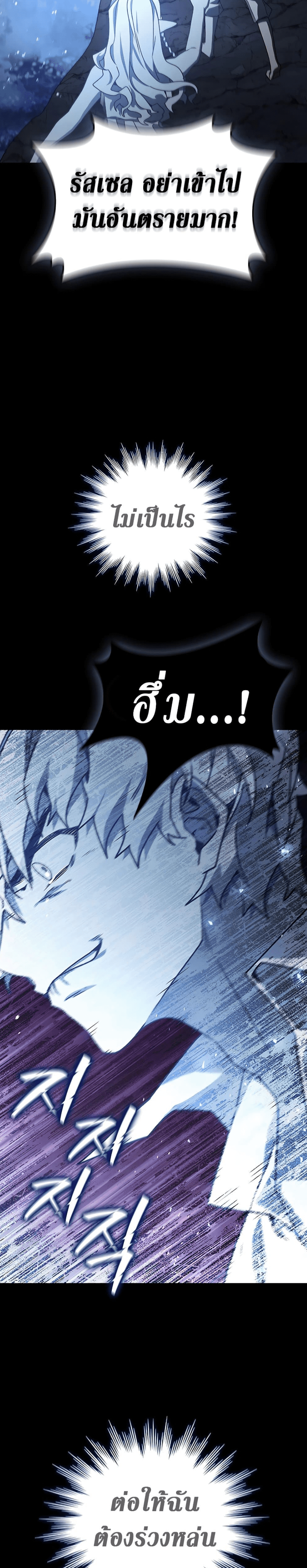 Dragon-Devouring Mage ตอนที่ 18 36