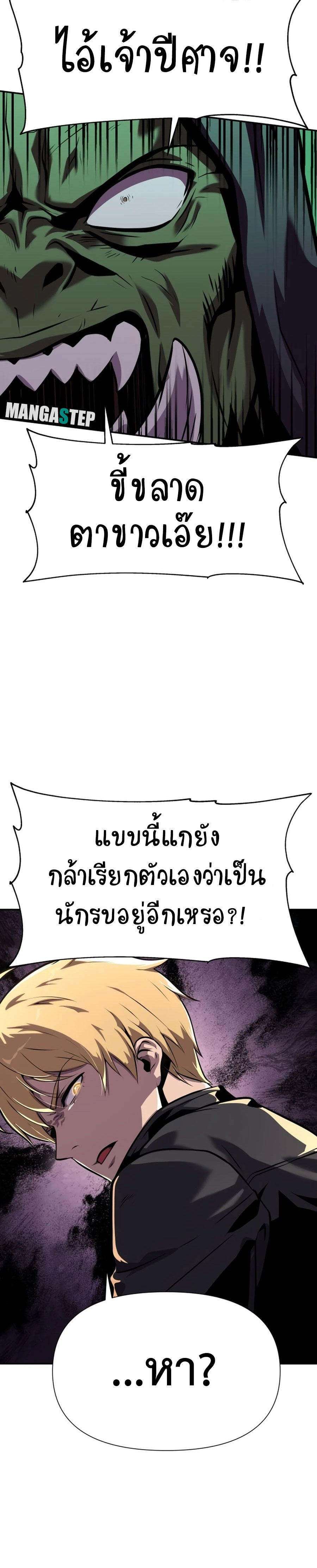 The Knight King Who Returned with a God ตอนที่ 21 36
