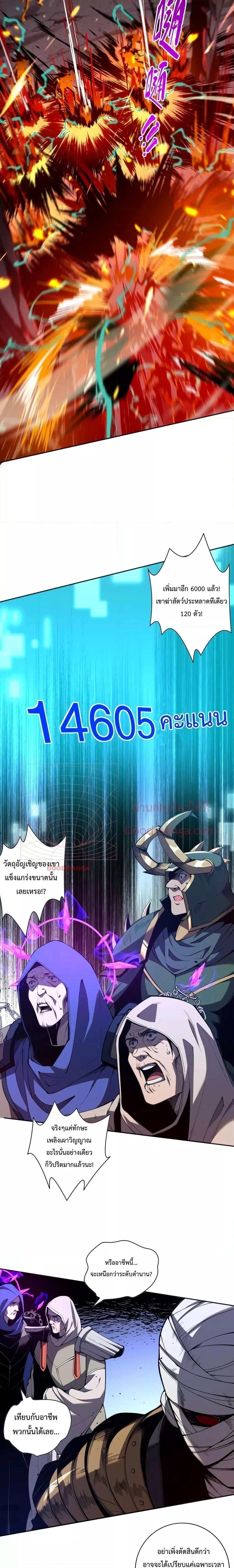 Disastrous Necromancer ตอนที่ 12 3