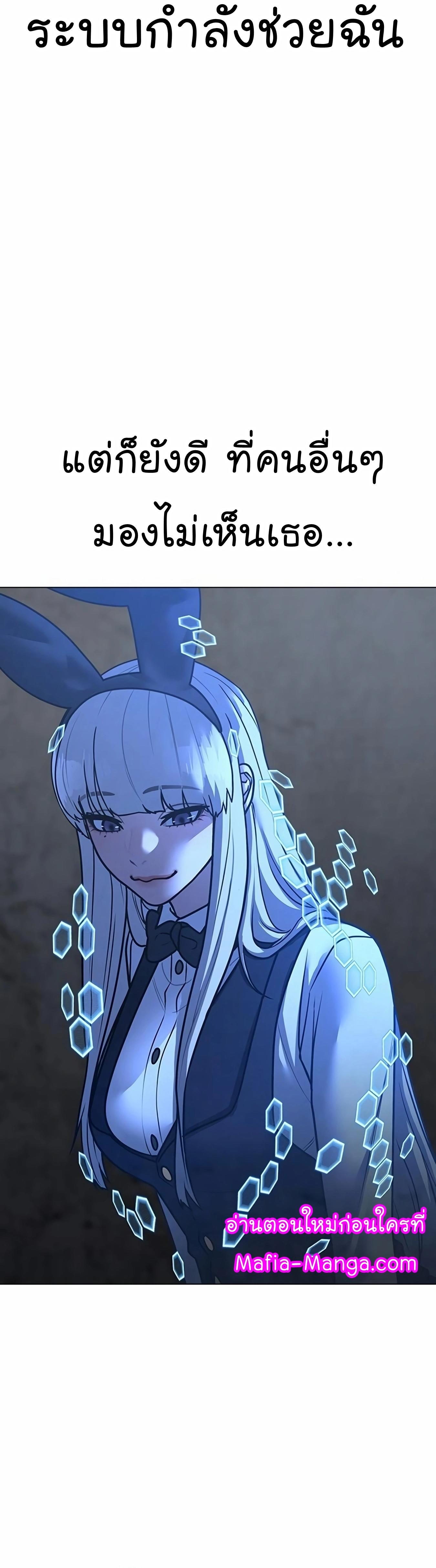 Reality Quest ตอนที่ 99 36