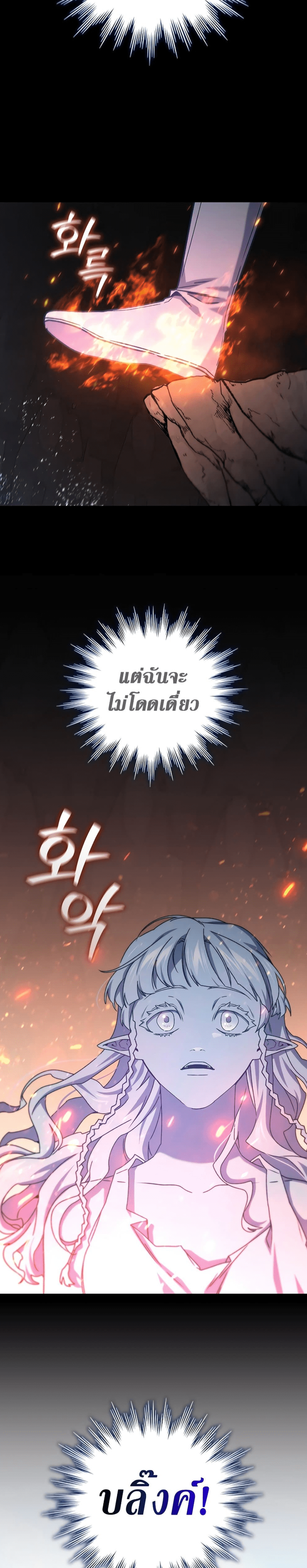 Dragon-Devouring Mage ตอนที่ 18 37