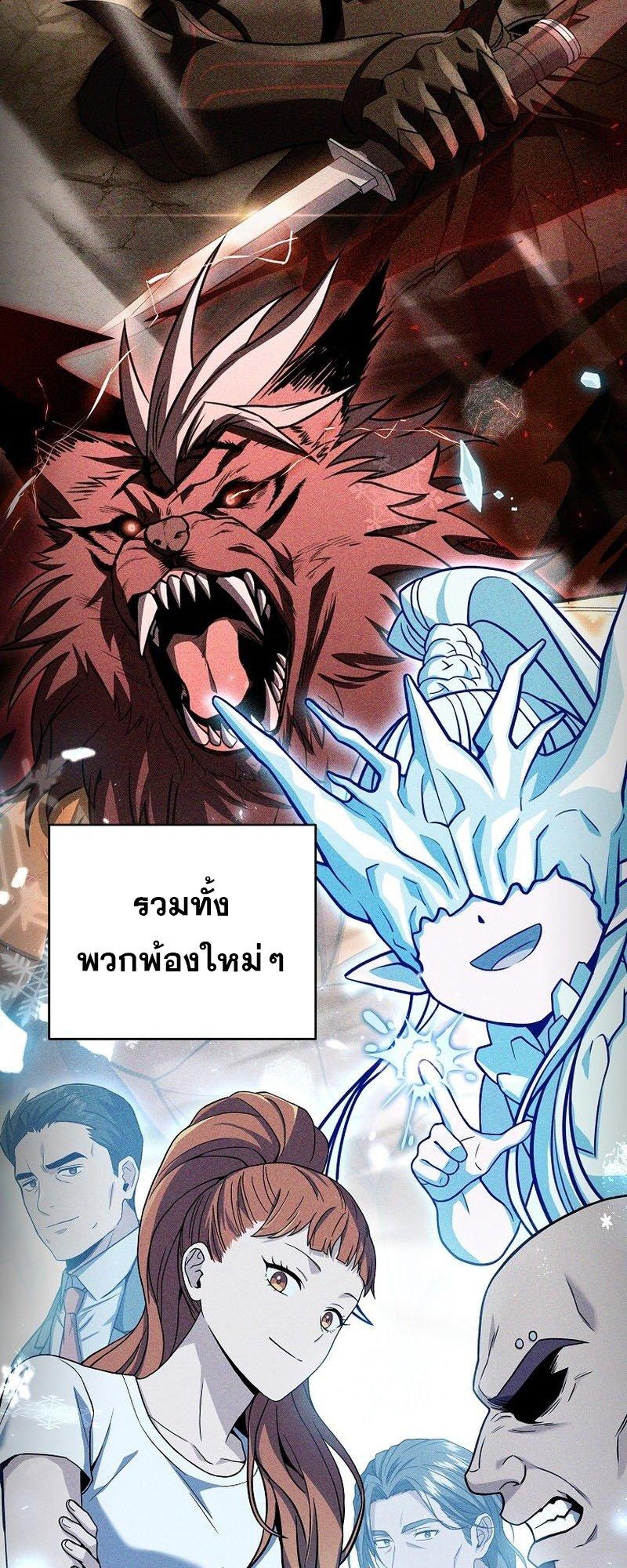 Return of the Frozen Player ตอนที่ 95 37