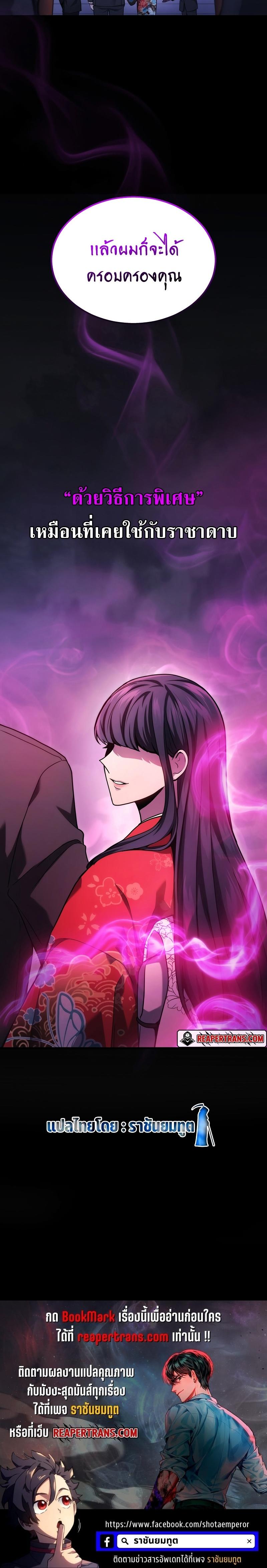 Martial God Regressed to Level 2 ตอนที่ 23 38