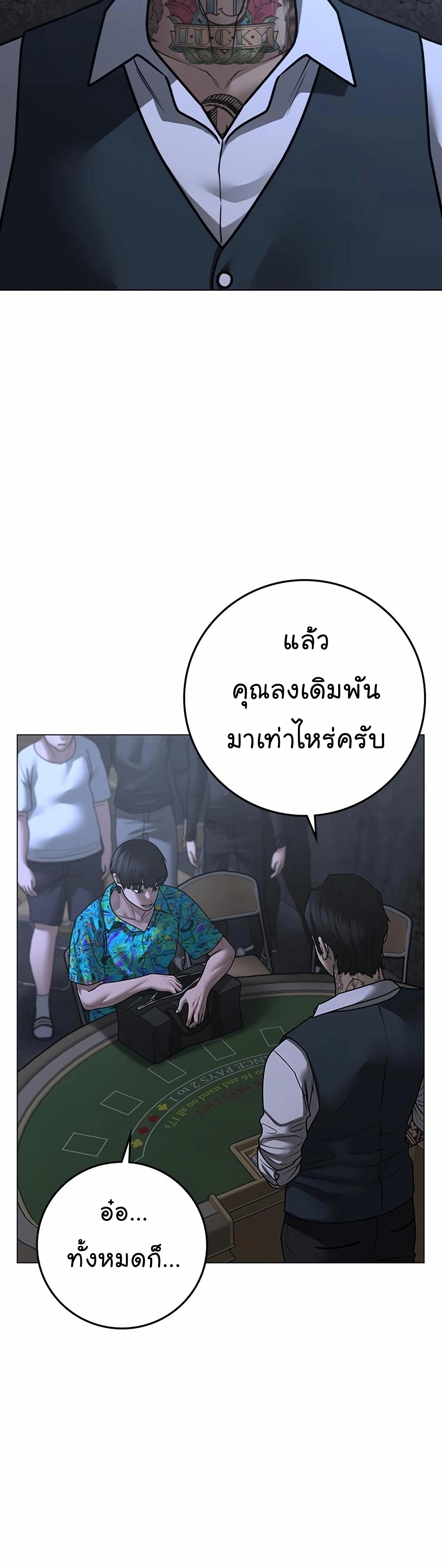 Reality Quest ตอนที่ 99 38