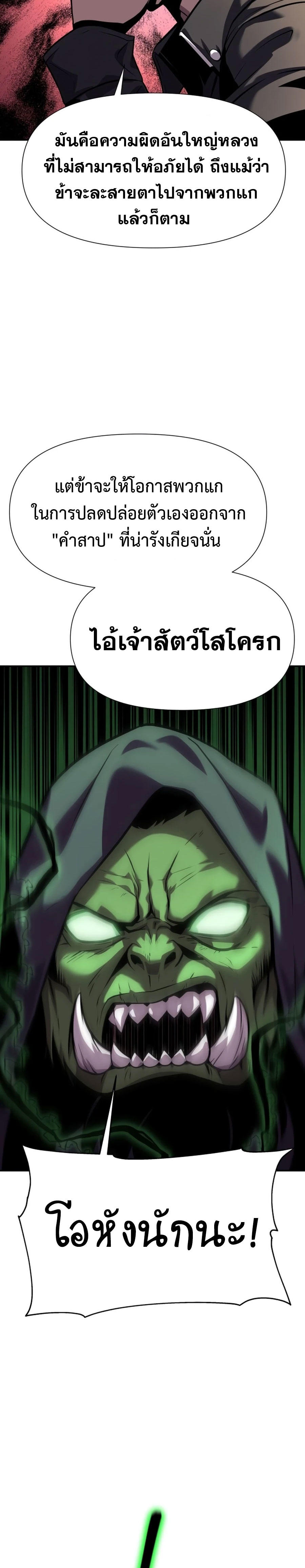 The Knight King Who Returned with a God ตอนที่ 21 38