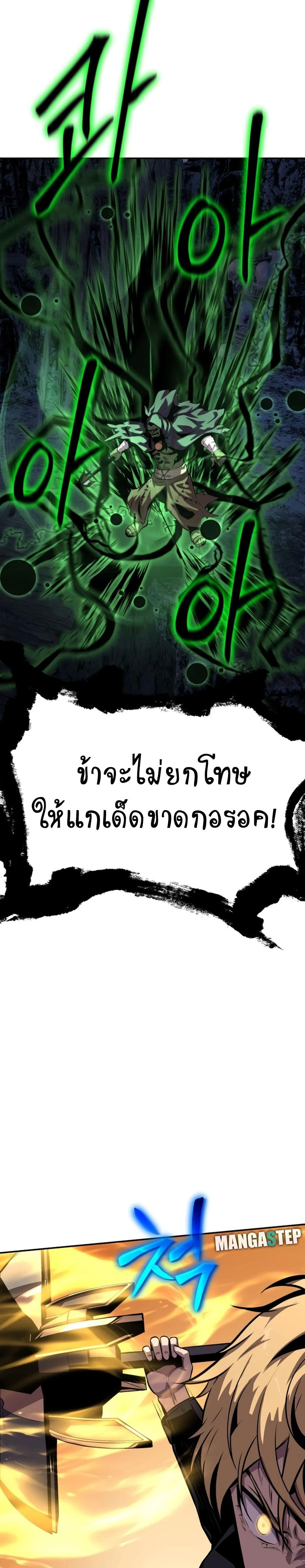 The Knight King Who Returned with a God ตอนที่ 21 39