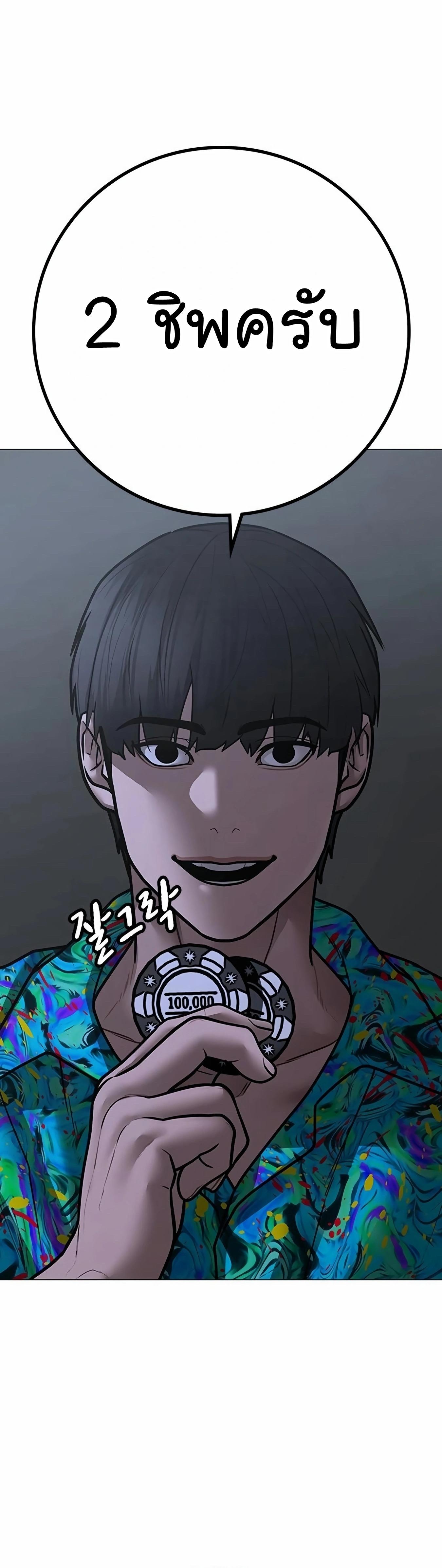 Reality Quest ตอนที่ 99 39