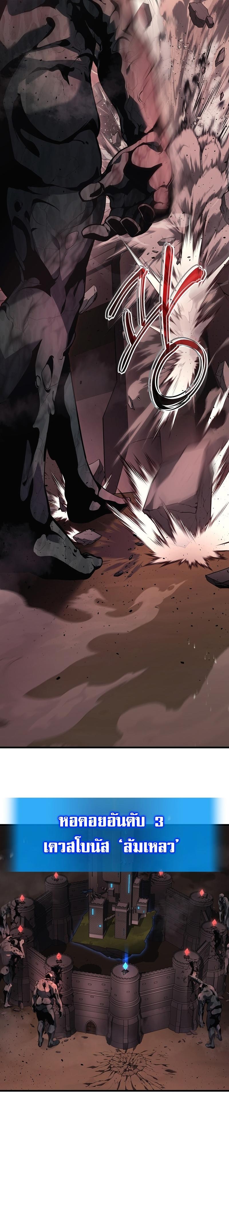 Martial God Regressed to Level 2 ตอนที่ 23 3