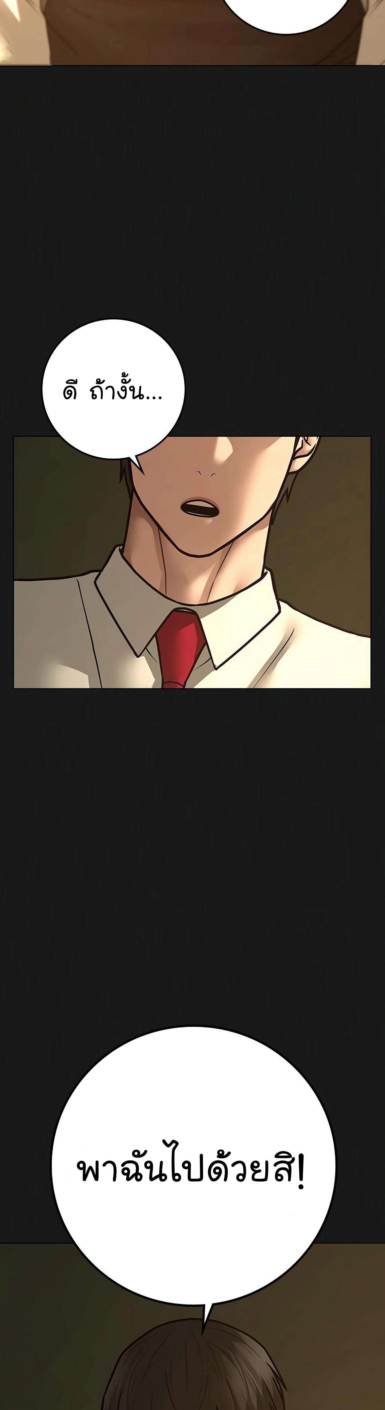 Reality Quest ตอนที่ 99 3