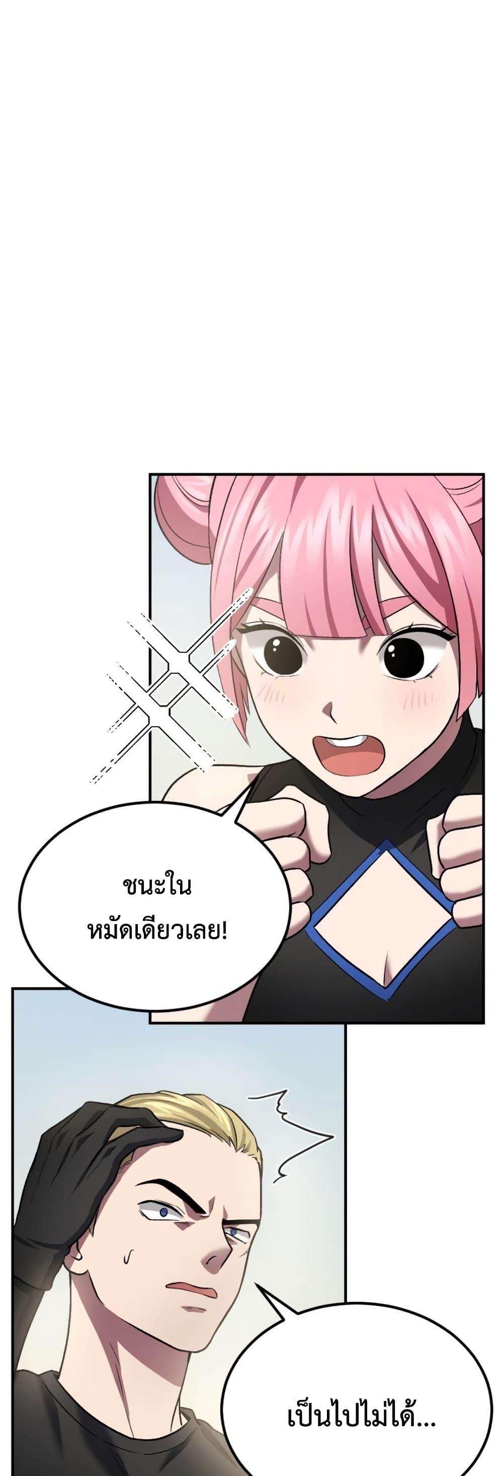 Monsters ตอนที่ 42 3