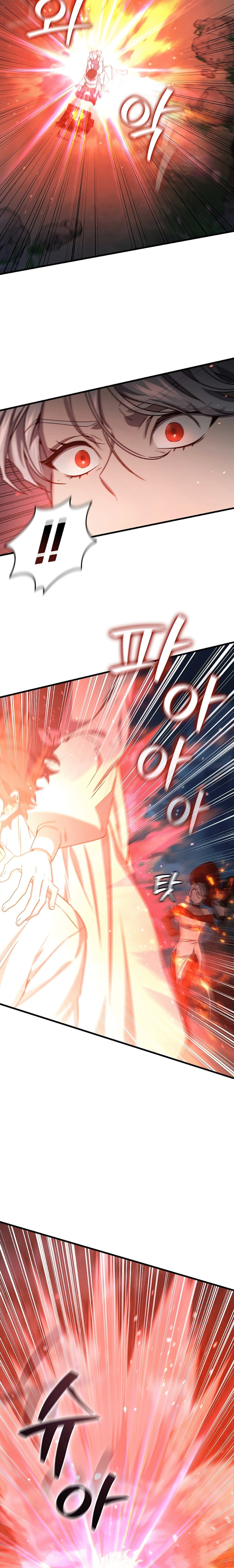 Dragon-Devouring Mage ตอนที่ 17 4