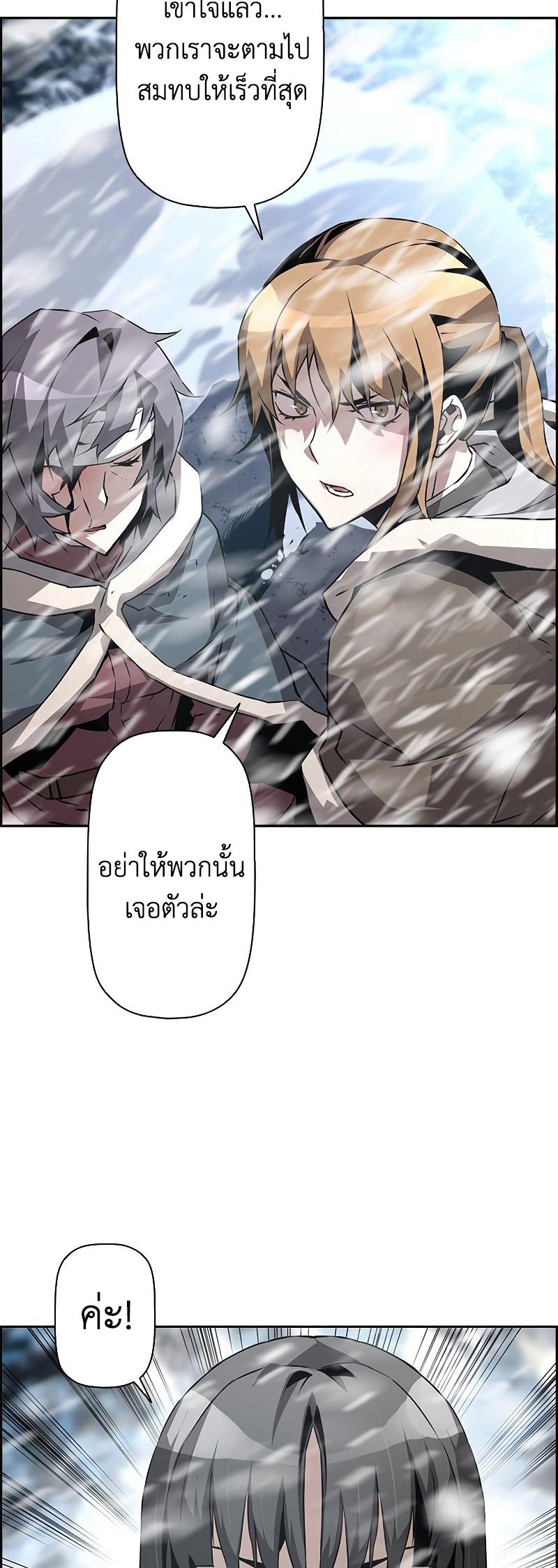 Necromancer’s Evolutionary Traits ตอนที่ 27 4